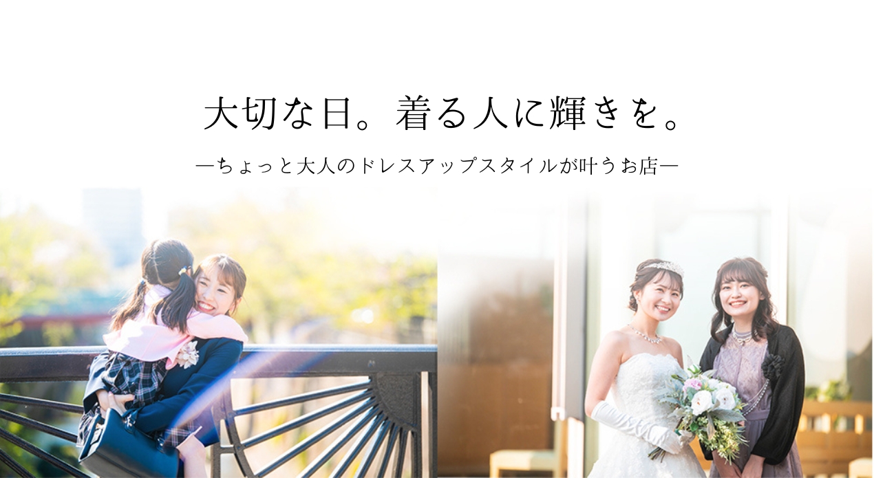  プリカはちょっと大人のドレスアップスタイルが叶うお店