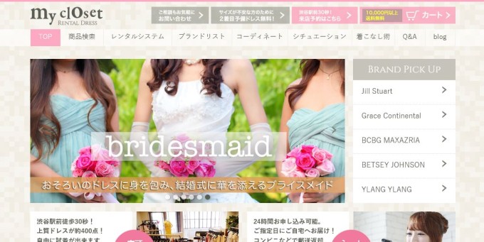 マイクローゼット