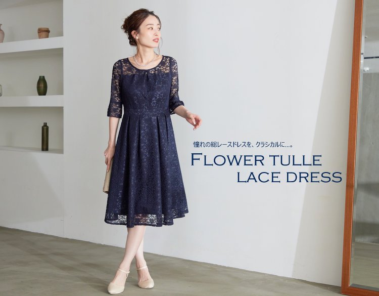 ML MONIQUE LHUILLIER】総FLOWERレース ワンピース - ロング